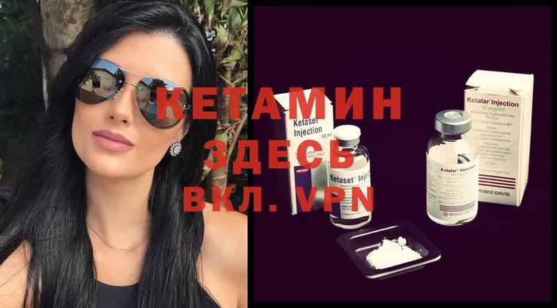 OMG вход  Валуйки  КЕТАМИН ketamine 