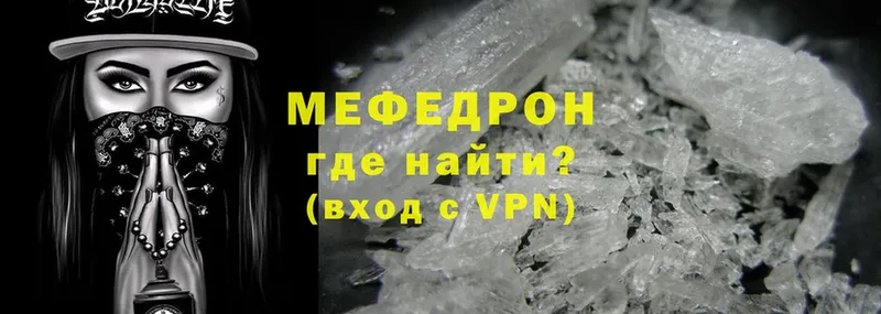 Меф mephedrone  Валуйки 