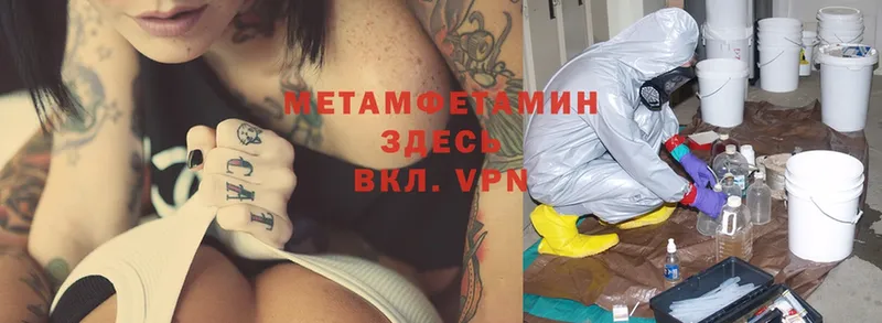 где продают   Валуйки  Первитин Methamphetamine 